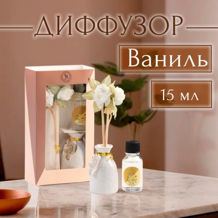 Gift set with a diffuser "Vase with a flower" Vanil, "Wealth of aroma"