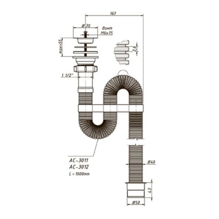 Hofrosiphon ORIO AS-3011, 1 1/2 "x40/50 mm, with a stainless grill d = 70 mm, l = 1000 mm, white-4