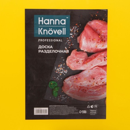 Professional cutting board Hanna Knövell, 60 × 40 × 1.8 cm, yellow color-3