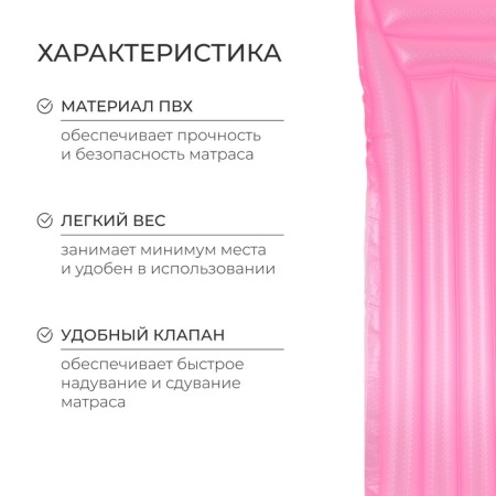 Swimming mattress 175 x 73 cm, pink color-1