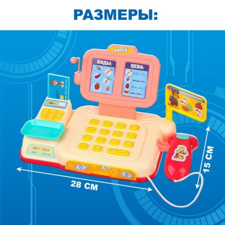 Patrol Patrol Game Cashier, Sound, Light-6