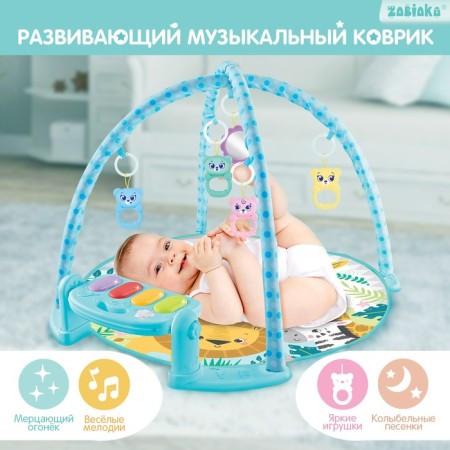 Musical developmental rug with piano, Russian voice acting, light, blue color