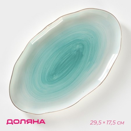 Porcelain shade "Milky Way", 29.5 × 17.5 cm, turquoise color