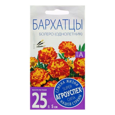Flower seeds marigolds Bolero, o, 0.3g