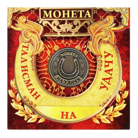 Coin Souvenir "Talisman to luck - attracts wealth"-4
