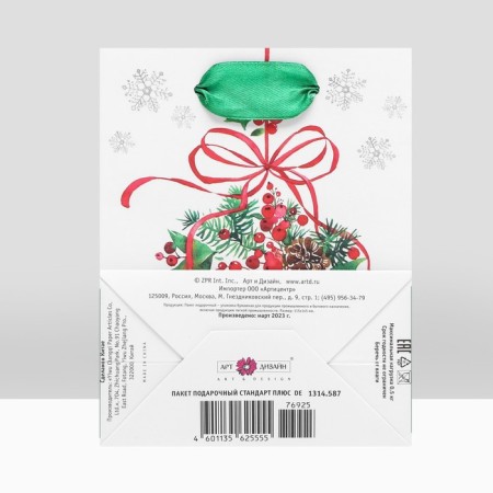 Gift Package "Happy New Year", luxury 11.5 x 14.5 x 6.5 cm-3