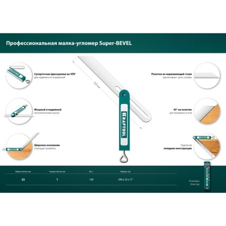 Malka-Uplomer Kraftool Super-Beevel 34372, 200 mm-9