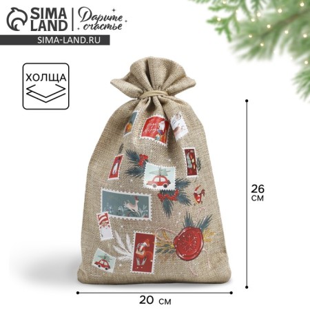 A bag of thermonacle "for you", 20 x 30 cm +/- 1.5 cm, New Year