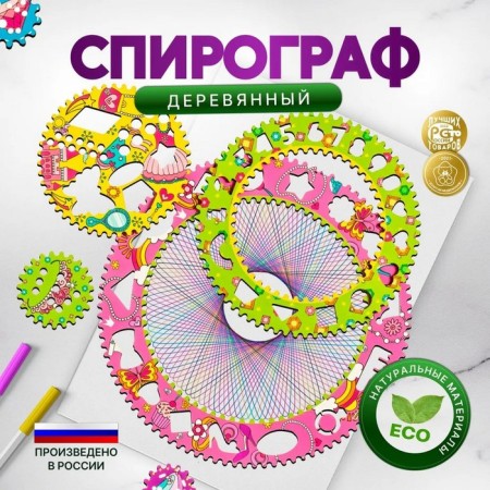 Spirograph "Princess"
