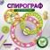 Spirograph "Princess"