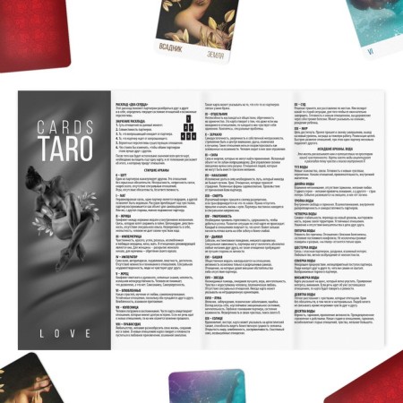 Tarot "Love", 78 cards (6x9 cm), 18+-4