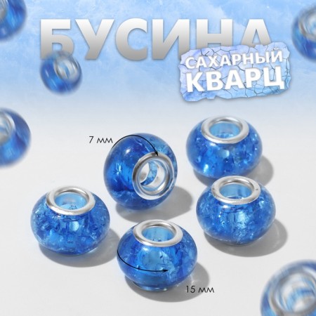 Busina "Sugar quartz", blue color in silver-1