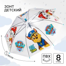 Зонт детский, Ø 85 см,Щенячий патруль,8 спиц