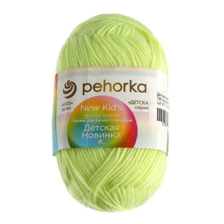 Yarn "Children's novelty" 100% acrylic 200m/50g (725-solar)-1