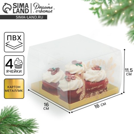 Box for the captake “Believe in Dream”, gold, 16 x 16 x 11.5 cm, New Year
