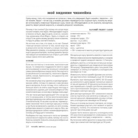 "Chizkek inside", Book Second, Melnik V.-7