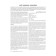 "Chizkek inside", Book Second, Melnik V.