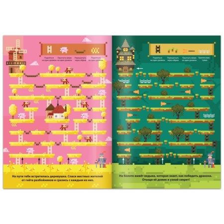 The book "Labyrinths", 16 p.-2