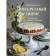 Sunday pie. 52 recipe for cozy tea parties. Kirillova A.