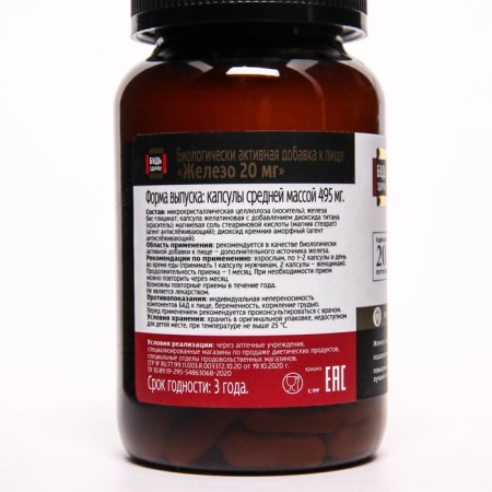 Iron 20 mg be healthy! 60 capsules of 495 mg-1