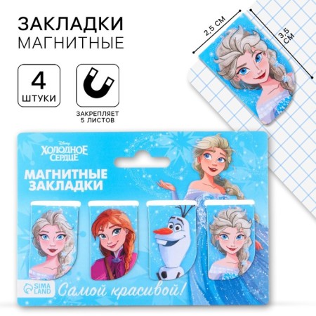 A postcard with magnetic bookmarks "The most beautiful!", Cold heart, 4 pcs.