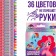 Wax pencils, set of 36 colors, my little pony