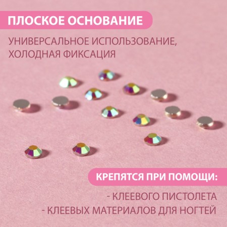 Rhinestones "truncated cone", with holography, glass, d = 1.8 mm, 100 pcs, silver color-1