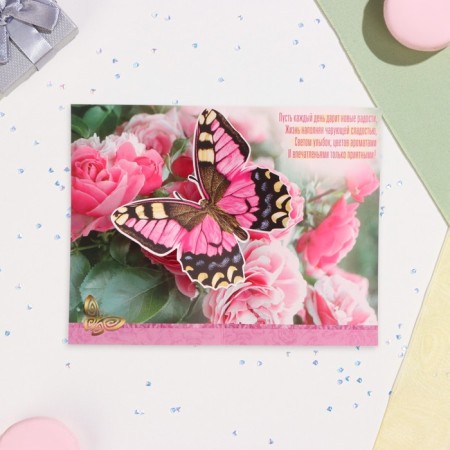 The complex is complex "Happy birthday!" Pink flowers, embossing, A5-3