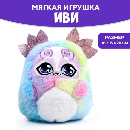 Soft toy "Monster", multi -colored-1