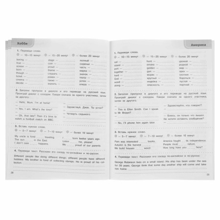 3000 tasks in English. 4th grade. Uzorova O.V.-4