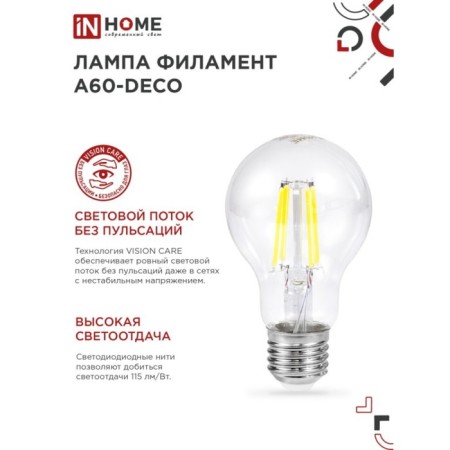 LED lamp In Home Led-a60-Deco, 11 W, 230 V, E27, 6500 K, 1160 lm, transparent-3