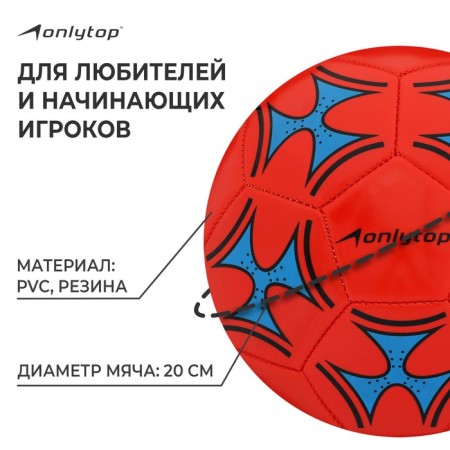 Ball football onlytop, PVC, machine stitching, 32 panels, p. 5, color mix-1
