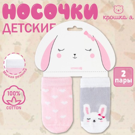 Набор носков Крошка Я «Зайчонок», 2 пары, 6-8 см-6