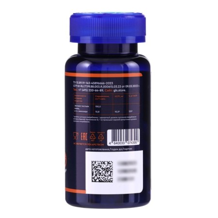 Senna GLS Vitamins for the gastrointestinal tract, 60 capsules of 400 mg-1