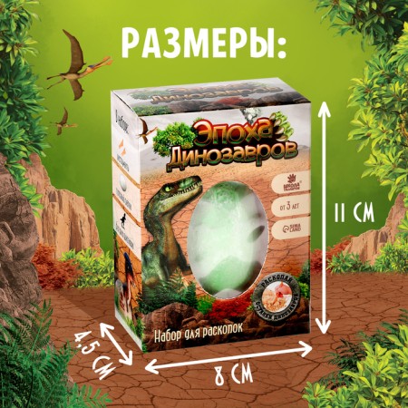 Set for excavations "era of dinosaurs"-6