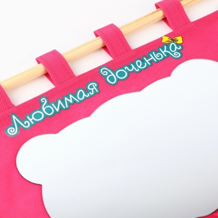 Organizer for storing things on a wall with a "beloved daughter" mirror, 2 departments-1