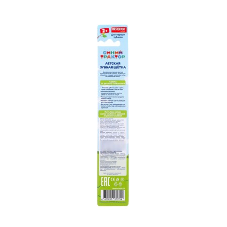 Master dent toothbrush for children, blue tractor, blue-1