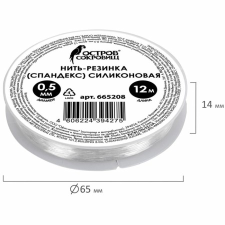 Rezinka thread (spandex) silicone, diameter 0.5 mm, length 12 m, transparent-5