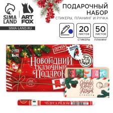 New Year's gift set, stickers, glider and pen 