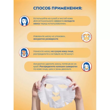Nivea Collagen Booster face mask-5