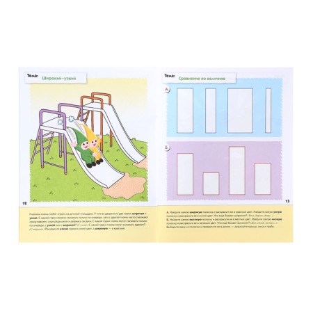 Workbook "Mathematics for kids" (younger group), Denisova D.-1
