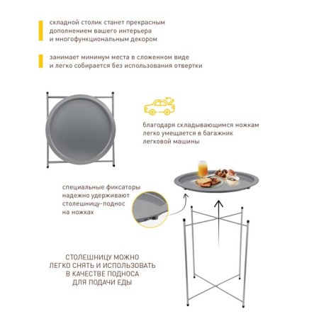 Folding metal table-stalk 2 in 1, 470 × 470 × 505 mm, silver color-1