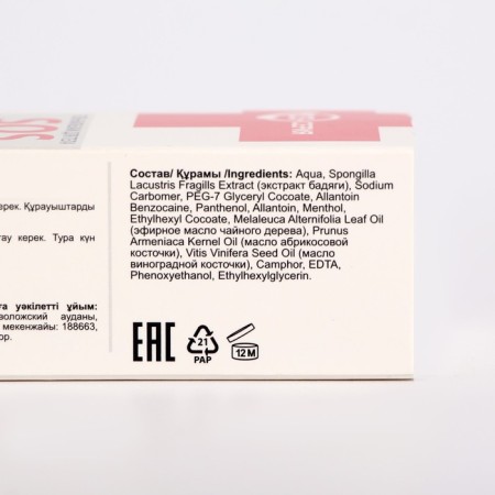 Series 03 Gel Balm Body "SOS" moisturizers, from peeling, 75 ml-1