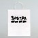 Gift package “Tomorrow will be ashamed of you”, 24 x 10.5 x 32 cm