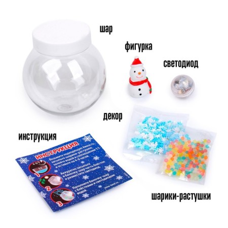 Set for creativity "New Year's ball with hydrogel: Snowman"-2