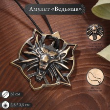 Amulet 