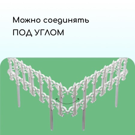 Decorative fence, 25 × 180 cm, 5 sections, plastic, white, "classics"-4