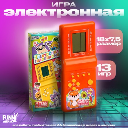 Electronic game "Come on speed"