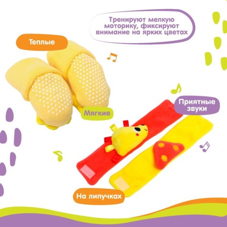 Gift set "rattles on handles and legs: in a clearing", 4 pcs, crumb I-2