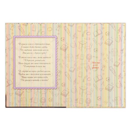 Folder "Primary School", A4, without files-2